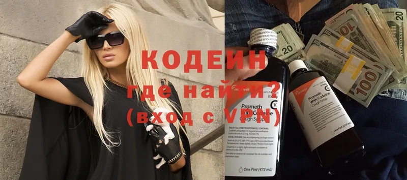 Кодеиновый сироп Lean Purple Drank  Исилькуль 